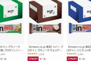 10/15（土）【本日のAmazonセール情報※フィットネス関連】