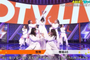 【櫻坂46】YOASOBI公式「主人公・レゴシのように芯の強さを感じるダンスが素敵でした！」櫻坂46ダンス選抜による『怪物』踊ってみたを絶賛！【CDTVライブ！ライブ！】