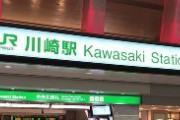 【川崎】ベトナム人を殴って怪我を負わせたベトナム人のグエン容疑者を逮捕　ベトナム人のグエンさんが死亡した事件にも関与か？