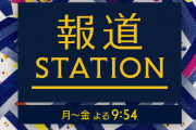 報ステ「沢城みゆき、佐藤利奈にニュース読ませます」←これ