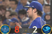 【試合結果】[2023/08/09] DeNAベイスターズ８－２中日ドラゴンズ　バウアー7回無失点で8勝目！打線も爆発８点！！