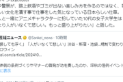 ひろゆき「ハロウィン規制。行政や警察が若者の新しい文化を潰して仕事した気になってるの日本らしい」