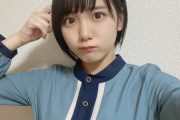 AKB48田口愛佳ちゃんがショートカットに！