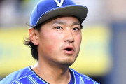 石田健大、DeNA残留決定！←カープファンの反応
