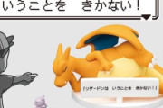 ポケモンたちが「いうことをきかない」様子をイメージしたフィギュアが登場ｗｗｗｗｗｗｗ