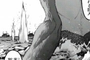 進撃の巨人中盤以降の「これ何の漫画なんだよ…」感は異常ｗｗｗｗｗ