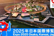 【大阪万博悲報】来場者の７割が５０歳以上という現実を隠したい大阪万博さん　ステマを開始ｗｗｗｗｗｗｗｗｗｗｗｗ