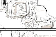 【自演】なんだよこの漫画ｗｗｗ【注意】