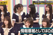 【乃木坂46】齋藤飛鳥ちゃんが少し寂しそう…