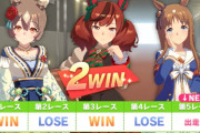 【ウマ娘】誉れを捨てても勝てないものは勝てないだ…。