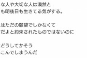 【悲報】鬼滅ファン、ヤフコメで自己陶酔してしまう
