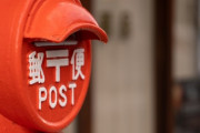 日本政府が価格転嫁に応じない企業を実名公表　日本郵便が晒し上げに