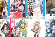 11月発売の注目漫画・ラノベまとめ！ワンパンマン、ルリドラゴン、薬屋のひとりごと、黄泉のツガイ、ドカ食いダイスキもちづきさんなど！