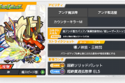 【超強化】※所持者大勝利※「崩壊マジ！？」「大出世じゃね？」まさかの超高難度クエ適正獲得で一気に評価ぶち上げｷﾀ━━━━(ﾟ∀ﾟ)━━━━!!【モンスト】