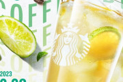 【スタバ新作】ごくごく飲んじゃう！爽やかな「ライム」の新感覚ドリンク!?