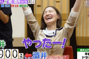 【元乃木坂46】中田花奈さん、無事にプロ雀士に合格！！！