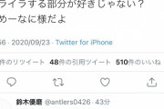 ◆日本代表◆森保監督がＦＷ鈴木優磨の招集の可能性について言及「候補としては見ている」
