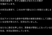 仁藤夢乃さん「鬼滅の刃・遊郭編は遊女の強さやかっこよさだけを印象づけている」と攻撃  [5/24]