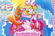成人女性プリキュアと聞いて調べたら膝から崩れ落ちた話ｗｗｗｗ