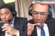 本日のハイライト、伊東勤さんのもつ煮食レポwww