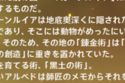 【原神】カーンルイアってそういう国なのか