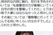 【闇深】島崎遥香さん、AKB48時代に○害予告をされていた