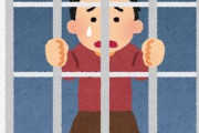 アクア民さん「冤罪で捕まって否認したら20日勾留されて水槽全滅した」