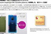 富士通の5G対応ハイスペスマホ｢arrows 5G F-51A｣は7月30日に発売　価格は118,008円に値下げ