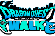 【驚愕】「ドラクエウォーク」、月平均40億を稼いでしまう