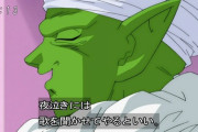 【悲報】「ドラゴンボール超」になってからのピッコロさん、扱いが雑すぎる・・・
