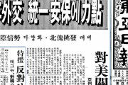 【海外の反応】韓国人は１９７０年以前の新聞を読むことができない…