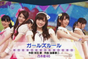 【乃木坂46】御三家というか白石橋本的な高卒新人欲しいよな、5期生は