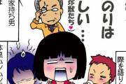 【悲報】女性漫画家「婚活してわかったけど、結婚できない独身男性は『珍獣』が多い。会話が下手で体臭がひどい」
