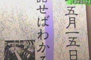 犬養毅「老眼で近くが見えないな・・」？？？「こうすればいいよ」