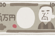 ある金融機関で、七十代くらいの女性と行員が揉めていた。ATMで前の人がお札を一枚忘れてそのまま去り、拾った七十女性が拾得物だろと主張してるようだ
