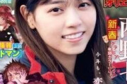 【元乃木坂46】このナチュラルさ、最高だな・・・西野七瀬『少年マガジン』表紙画像が解禁に！！！