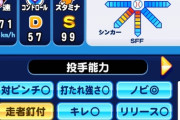 【パワプロアプリ】査定額学ばずにサクセスやるほど無駄なことはないやろ