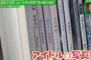 【日向坂46】なんで野球選手こんなお日さま多いのwwwwwwww