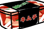 【朗報】ご飯がススムとかいうキムチ、ガチで美味すぎるｗｗｗｗｗｗ（※画像あり）