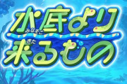 【グラブル】『水底より来るもの』予告情報が公開、ヒューマンの少年「ヒュー」と謎の生物「ピコ」の登場が明らかに