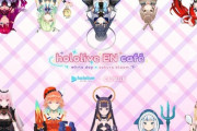 【ホロライブ】台湾でホロENカフェやるのか