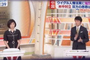 【動画】テレ朝アナ「ウイグル問題は中国当局から検閲が入るのでタブーとされてきた」