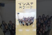 日向坂46 公式インスタグラムを開設しました！