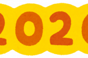 2020年三大なんだったのか｢豆柴の大群｣｢ミルクボーイ｣｢100日後に死ぬワニ｣