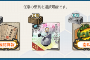 【艦これ】これは爆雷？