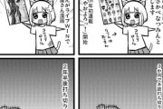 【打切】なんだよこの漫画ｗｗｗ【注意】