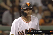 吉川尚輝、凱旋試合で走者一掃スリーベース！ サイクルヒットにリーチ