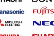 韓国人「日本電子企業の業績が回復！」日本の電子「ビッグ5」の売り上げがサムスンを約10兆円上回る！　韓国の反応