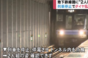 ホームから線路内へ2人組が…トンネル内点検するも“姿なし”　地下鉄名城線