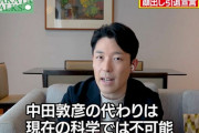 松本人志「2人だけで話せばいいじゃん。連絡待ってる！」 中田敦彦の“呼びかけ”に反応？